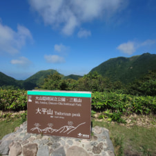 三瓶山登山ツーリング
